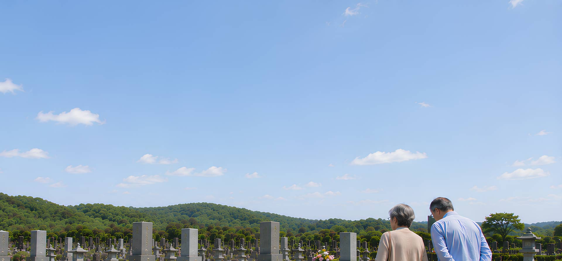 井原石材の霊園